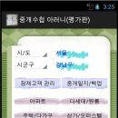 스마트부동산중개 이미지