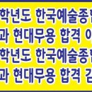 예원무용학원