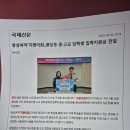 지팡이회 이수운 회장님 입학지원금 후원 이미지