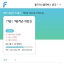 폴라리스필라테스 운정해오름점 이미지