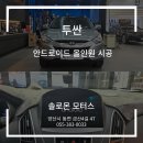 솔로몬모터스 이미지