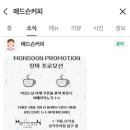 매드슨커피
