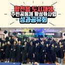 합천읍 도시재생사업 이미지