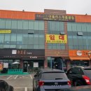 코아루당구장 이미지