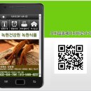 강화녹원식품 이미지