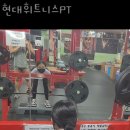 현대휘트니스 이미지