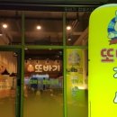 한또바기 이미지