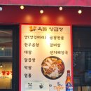 옥돌 곱창집 이미지
