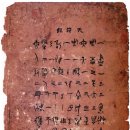 공명(共鳴) | 에돔 8부 한민족의 고대 토속 신앙과 기독교의 영적 공명