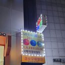 수인당구장 이미지