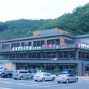 평창한우마을홍천대명