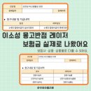 몽고반점 | 아기 이소성 몽고반점 보험 적용 후기ㅣ레이저 치료중단, 실제 보험 처리 과정