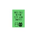 선바위 휴게소 | 사랑의 화살을 당겨 봐