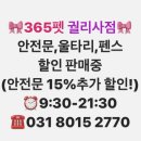 365펫궐리사점