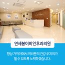 연세후이비인후과의원 이미지