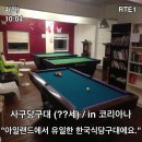 슈퍼당구장 이미지