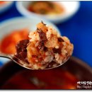 창녕이방 소구레 이미지