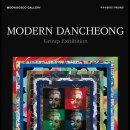 모던광학 | <모던단청 - MODERN DANCHEONG> 무우수갤러리 기획단체전 25.12.24 ~ 26.01.12