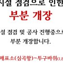 심곡주차장 이미지