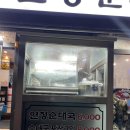 연정 순대국 이미지