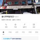 상하떡방앗간