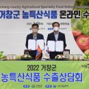 거창한거창조합공동사업법인 이미지