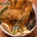 토요일은 밥이좋아 경주 6미 텐동(튀김덮밥) 황리단길 맛집 여도가주 위치 어디?