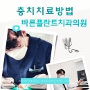 웅천치과의원 네이버블로그