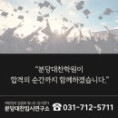 분당대찬보습학원