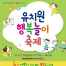행복유치원 이미지
