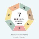 GMS원당산업(주) | 체험단NO! 파워링크NO! 검단 나의 필라테스 오직 입소문과 소개로 찾아주시는 체형교정 인증센터