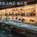 안경창고싸군(송도점) 이미지