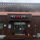 청도한우갈비 이미지