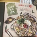 안산 한대앞역 물갈비 맛집 청담물갈비 안산한대앞역점