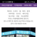 시더스 미쁨 네이버블로그