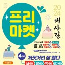 (주)풍물장터 이미지