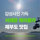 희칼국수 이미지