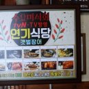 전주식토속콩나물해장국 이미지