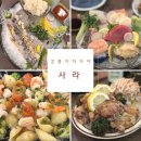 사라 | 강릉 술집 &lt;이자카야 사라&gt; 내돈내산 후기