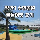 수변공원 1 화장실 이미지