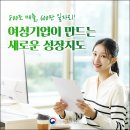 신성장 기업혁신 공공지원 허브 조성사업 | [공유] 800조 매출, 600만 일자리! 여성기업이 만드는 새로운 성장지도