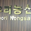 (주)우리농산 Daum카페
