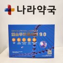 웰버약국 이미지