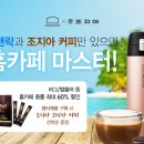 홈카페마스터 이미지