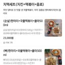 켄터베리치킨 이미지