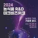 비즈로테크