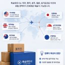 특송파트너 미국배송 이용후기｜해외택배 처음 보내봤는데 생각보다 쉬웠던 이유