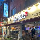 큰통치킨 탕수리아 | &lt;이문&gt; 골목에 숨어있는 외대역맛집, ‘치킨에꼬치다 외대역점’ 평일 후기