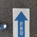 서곶근린공원 축구장 이미지