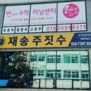 신재초등학교 앞 이미지